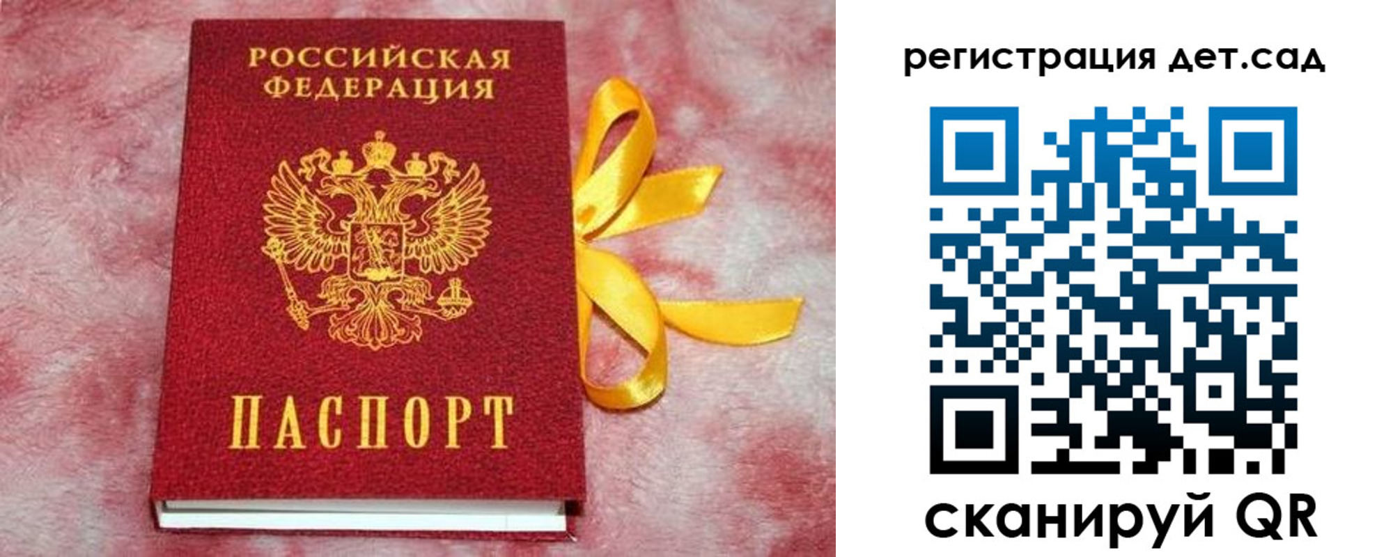 временная регистрация 2025 в Мытищах