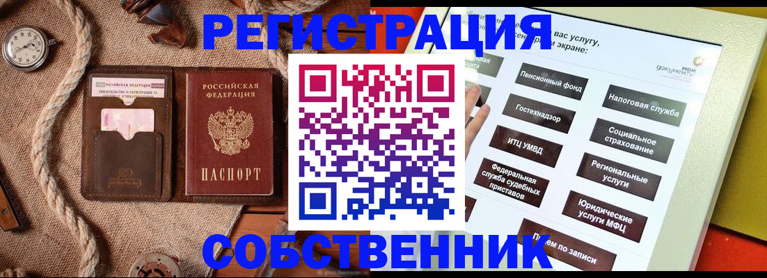 миграционный учет в Мытищах