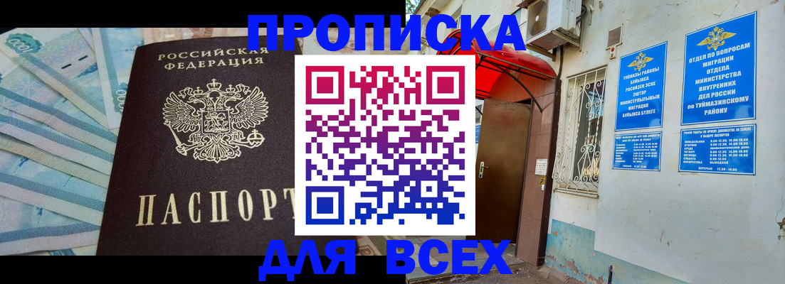 временная регистрация адрес в Мытищах