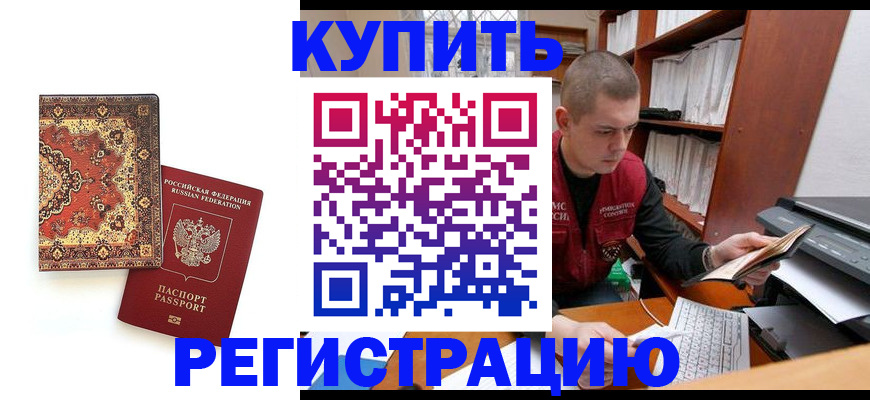 прописка паспорт в Мытищах