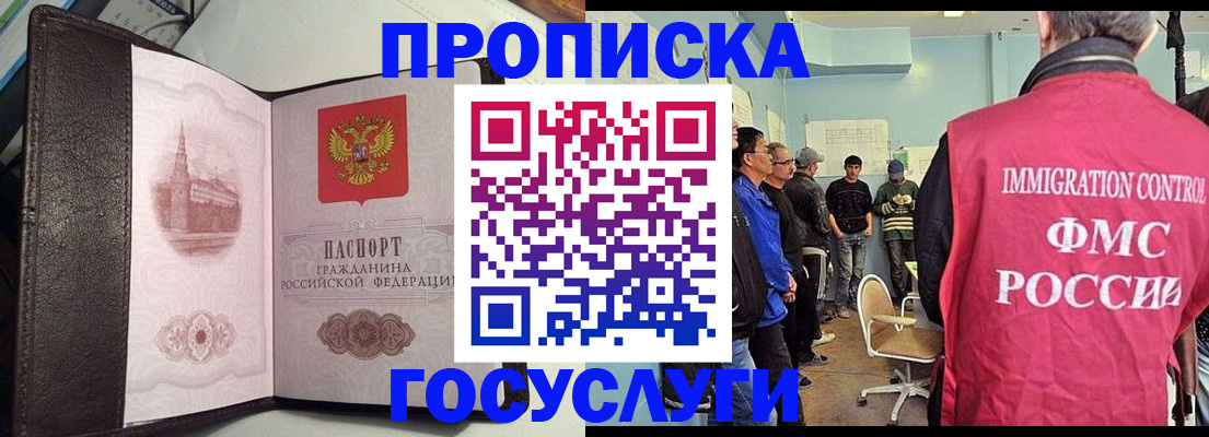временная регистрация госуслуги в Мытищах