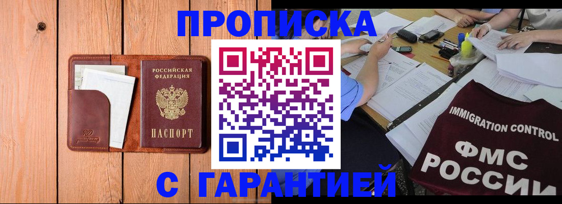 временная регистрация госуслуги в Мытищах